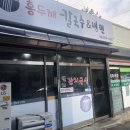 홍두깨칼국수냉면