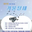 남산작은도서관 경인투데이뉴스