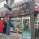 롯데마트 남원점 | 1월 3주차 / 드랍인 / 빗자루 / 롯데마트 / 우렁각시