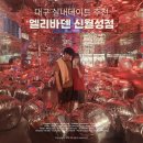 이마트24 월성래미안점 | 대구 실내데이트 추천 | 24시 찜질방 엘리바덴 신월성점 스파 포토존 후기