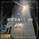 호텔포레스트701 이미지