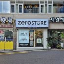 염창역 3번출구 | 서울 양천 제로스토어 염창역점