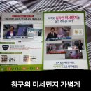 세사리빙강릉