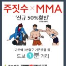 격투창고 MMA 이미지