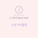 더뮤즈음악학원 이미지