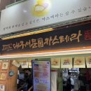 대구서문옛날카스테라관문 | [ 대구서문옛날카스테라 / 대구 서문시장 맛집 / 웨이팅 후기 / 간식거리 추천 / 택배배송 까지 ]