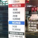 대흥구구부대찌개미아점 | 미아사거리맛집 동두천 부대찌개 대흥구구부대찌개를 서울에서! 부대찌개 포장