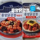 일행떡볶이 닭강정 | 속초 중앙닭강정 치밥, 떡볶이 밀키트 후기