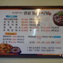 샘골전주식당 이미지