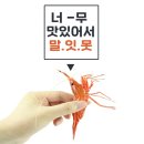 자연산 전복 동해 활 꽃새우 세트 초특가 판매 이미지