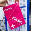 으뜸플러스안경 서울상봉점 이미지