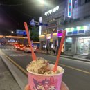 배스킨라빈스부산진역점
