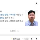 법무부 감찰담당관 김도완 이미지