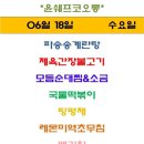 윤쉐프 코오롱 이미지