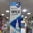 JM메드 | “미세먼지·비염 고민 끝! 래피코 나잘 스프레이 사용 후기” 영유아 임산부도 OK