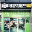 세종인쇄광고 | 세종시간판 종촌동 이예라 피아노 스튜디오