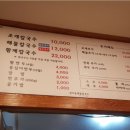 섬마을해물칼국수 이미지
