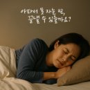 고덕연세탑재활의학과의원 이미지