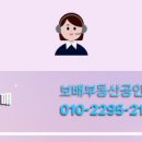 보배부동산공인중개사사무소 이미지