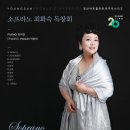 최화숙