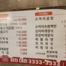기찬삼겹살
