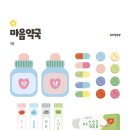 유공약국