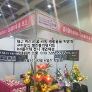 엑스코플라워 이미지