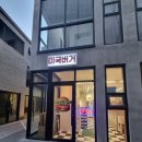 미국버거 동성로점