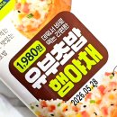 GS25 편의점 신상 리얼프라이스 1980원 유부초밥햄야채 솔직후기