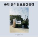 한터농원영농조합 이미지