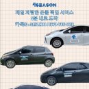 여일투어