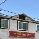 풍기타이마트