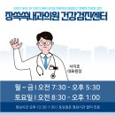 장쏙쏙내과의원 이미지