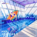 허브테마펜션 | 포천펜션, 경기도 독채 포천풀빌라 수영장펜션 산정호수펜션 추천