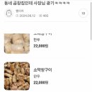 동네곱창 이미지