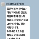 2024년 7.8.9월 장학기부금 내역정리 알림입니다. 이미지