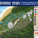 변산반도국립공원 고사포 야영장