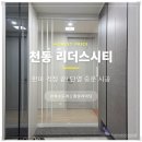씨유 대전천동리더스 | 대전중문설치후기 | 천동 리더스시티_은하수 원슬라이드