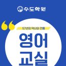 영어교실 이미지