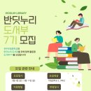 기쁘고즐거운도서관 이미지