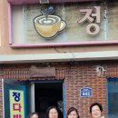 정다방 이미지