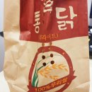 쌀통닭 (당산점) 이미지