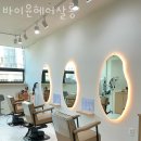 다산동미용실 바이윤헤어살롱 가격 후기