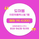 이든공인중개사사무소 이미지