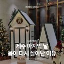 118.부영905동_1 | 서귀포 피로 회복 <플로시스파앤아로마> 정보(+중문,부영호텔)
