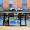 공도동물약국 이미지