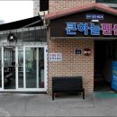 대천해수욕장 펜션 큰하늘 이미지