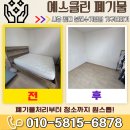 시흥종합공구 | 시흥 침대 분해수거방법 매화동 가구버리기 대형폐기물수거