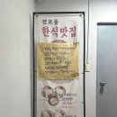 시온반찬 | 부산 전포동 밥집 시온의대로 후기🍚