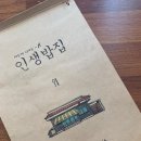 인생밥집 - 동구 | 인생밥집